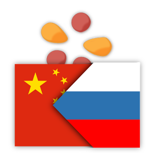 Взломанное приложение Китайско-русский словарь для андроида бесплатно