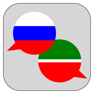 Скачать приложение Татарский словарь полная версия на андроид бесплатно