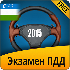 Взломанное приложение Экзамен ПДД Узбекистан 2015 для андроида бесплатно