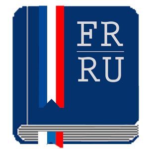Скачать приложение Франко-русский словарь Premium полная версия на андроид бесплатно