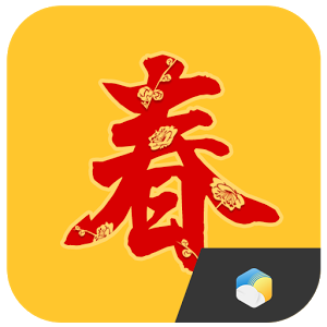 Скачать приложение Spring- Chinese Lunar New Year полная версия на андроид бесплатно