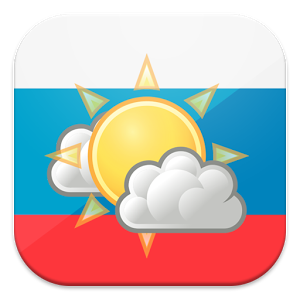 Скачать приложение Россия погода полная версия на андроид бесплатно