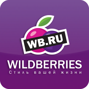 Взломанное приложение Wildberries для андроида бесплатно