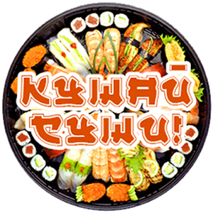 Скачать приложение Кушай суши! полная версия на андроид бесплатно