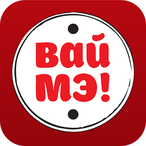 Скачать приложение Вай Мэ полная версия на андроид бесплатно